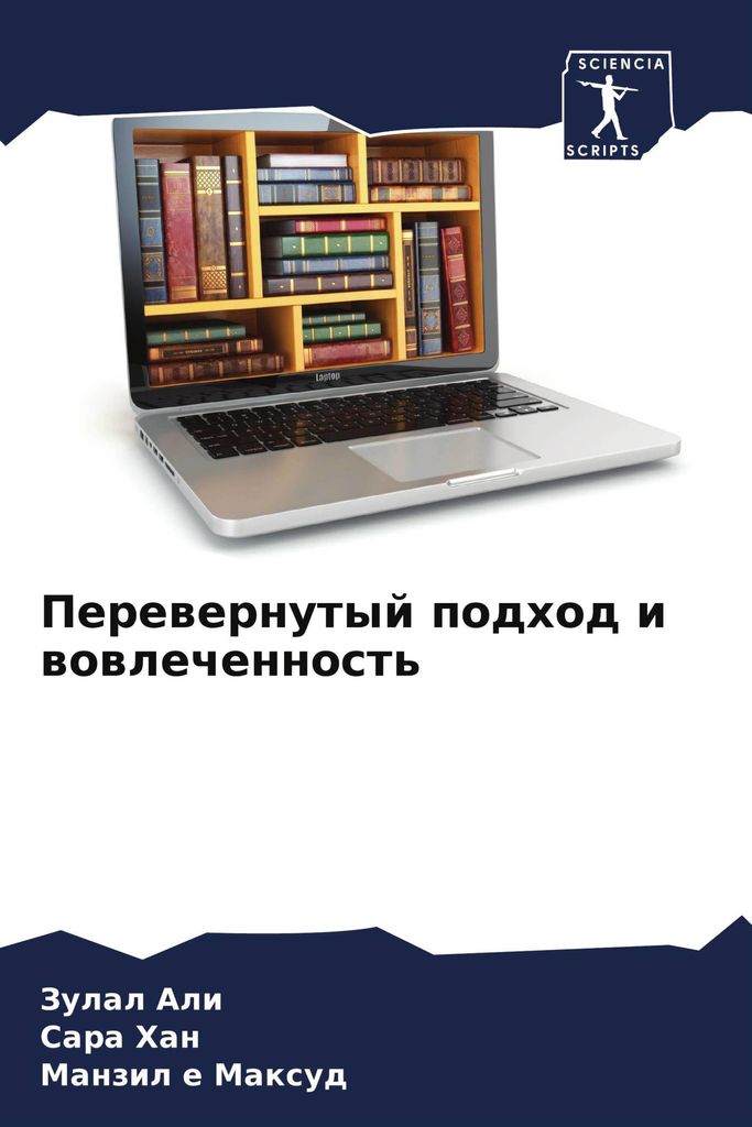 Perewernutyj podhod i wowlechennost'