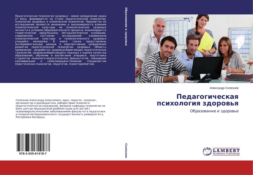 Pädagogische Pädagogik und Psychologie