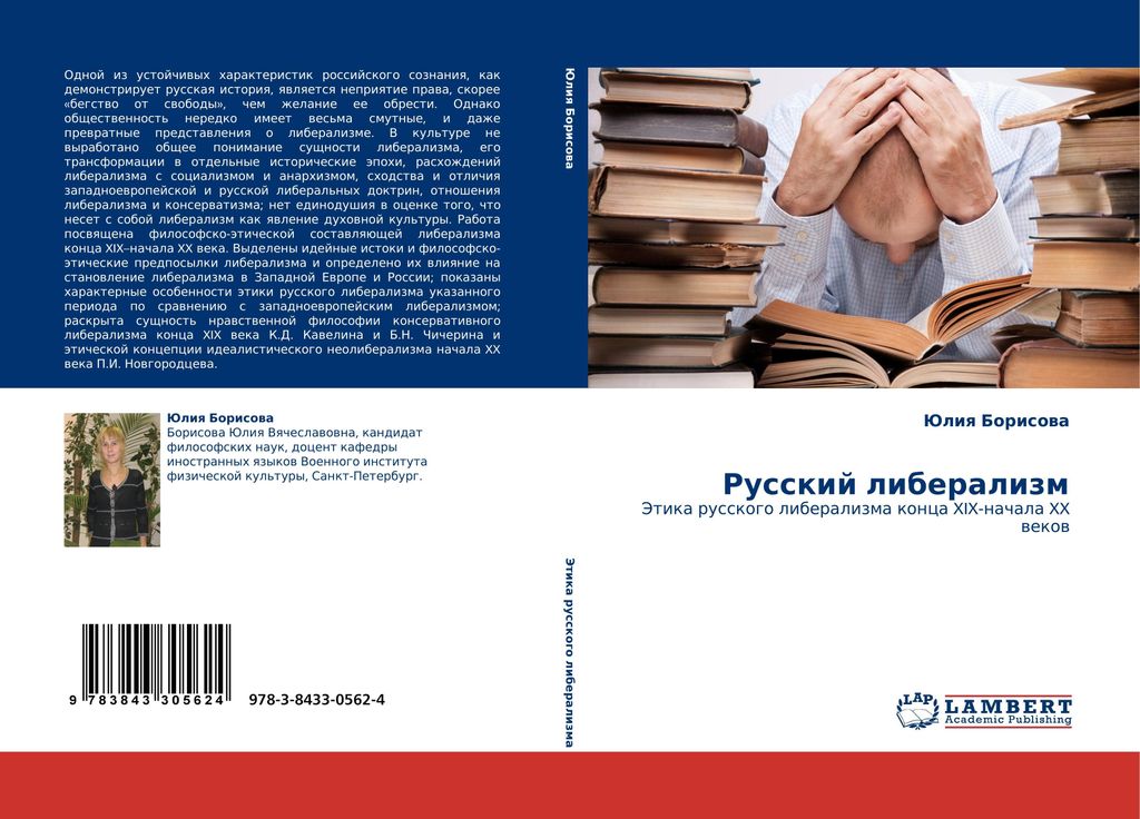 Russkij liberalizm