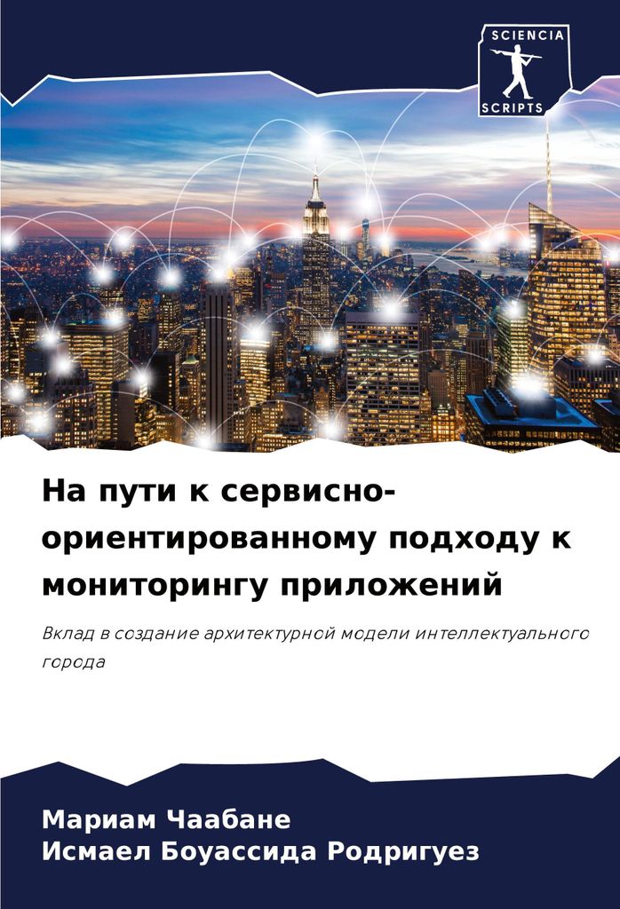 Na puti k serwisno-orientirowannomu podhodu k monitoringu prilozhenij