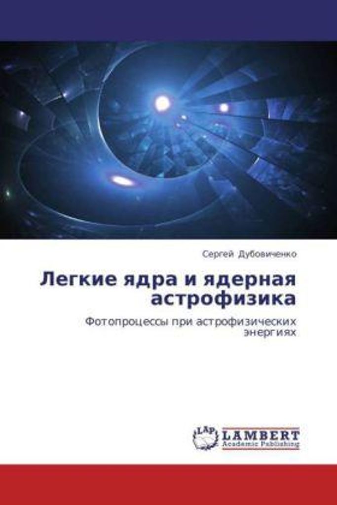 Legkie yadra i yadernaya astrofizika