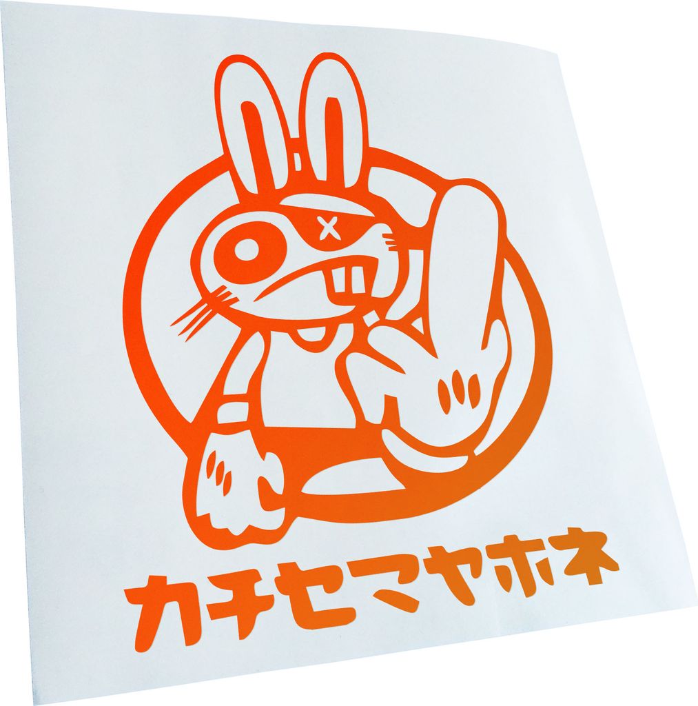 Kiwistar - Autoaufkleber - Drift Rabbit japanisch Heckscheibe - Aufkleber für Auto Kfz Fahrrad, LKW, Truck Mofa