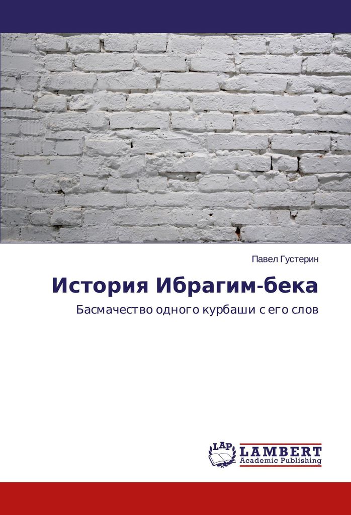 Istoriq Ibragim-beka