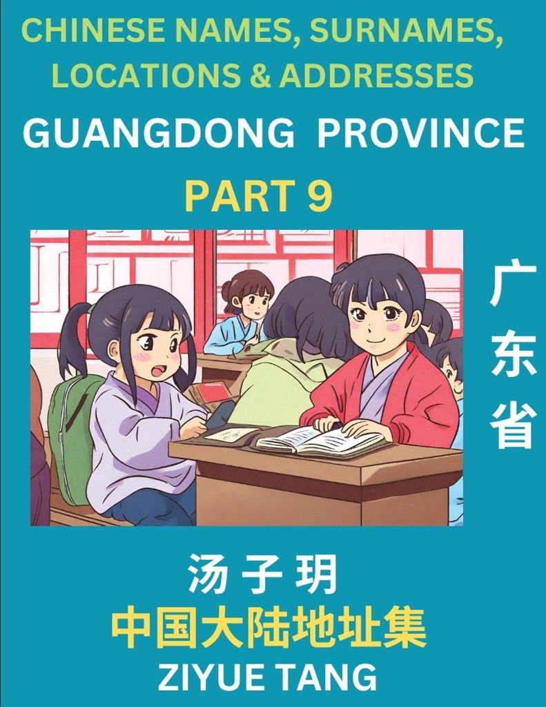 Guangdong Province (Part 9)- Mandarin Chinese Names, Surnames, Locations & Addresses, Learn Simple Chinese Characters, Words, Sentences with Simpli...