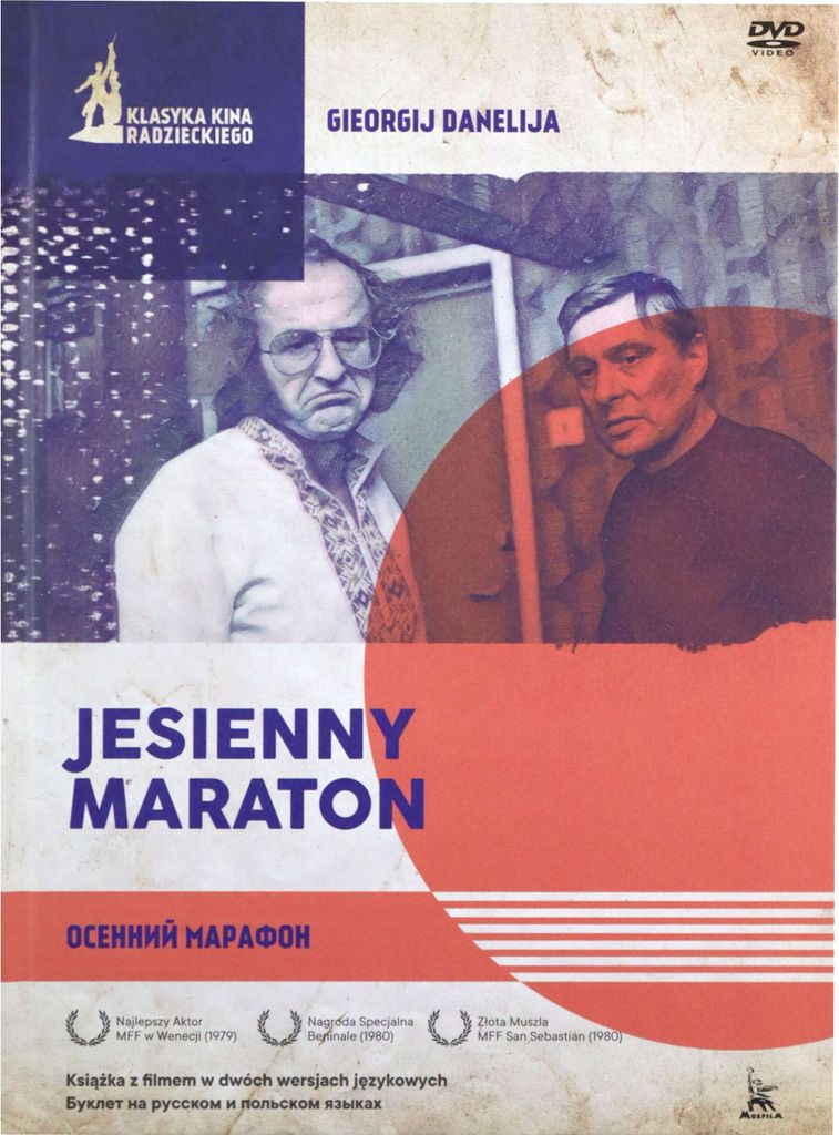 Marathon im Herbst (nur Originalversion) [DVD]