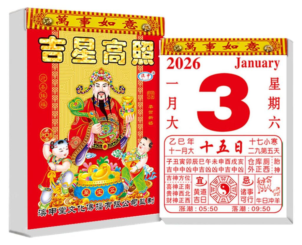 Chinesischer Tageskalender 2026 – Jahr des Pferdes – Feng-Shui-Wandkalender – 365 Seiten – Tagesplaner für Frühlingsfest und Mondneujahr ...