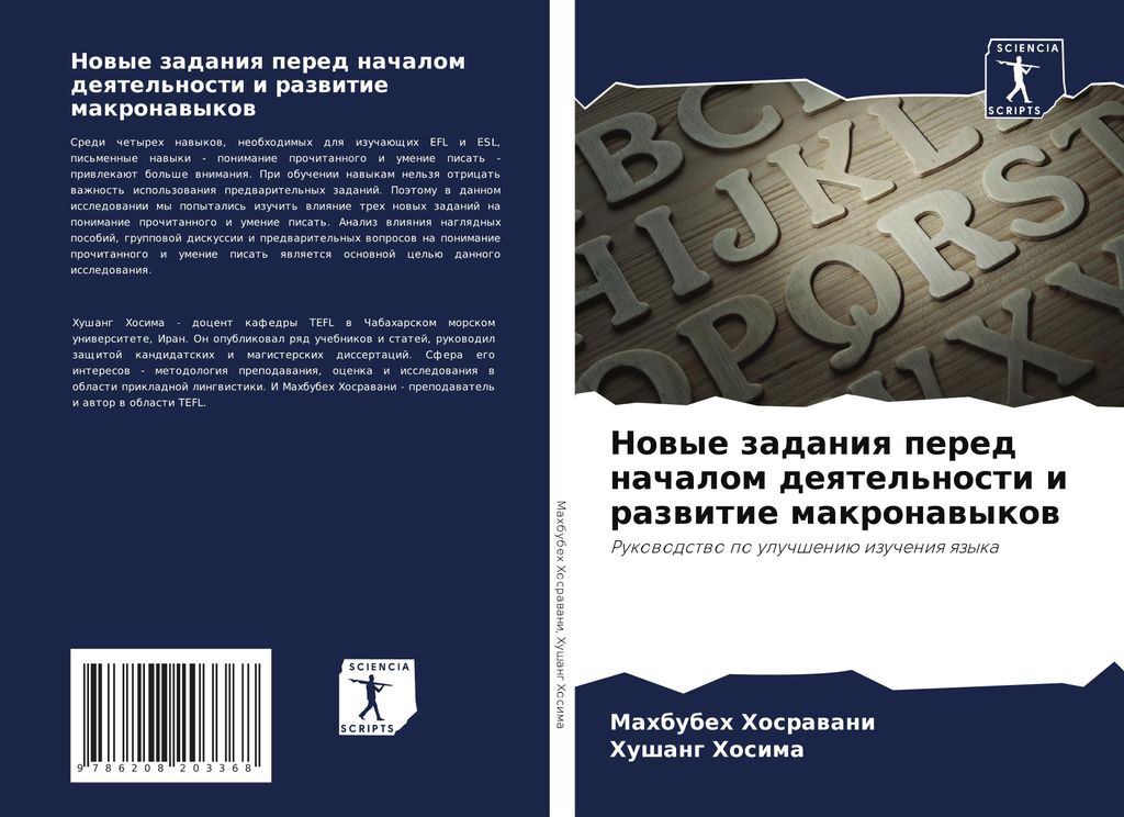 Nowye zadaniq pered nachalom deqtel'nosti i razwitie makronawykow