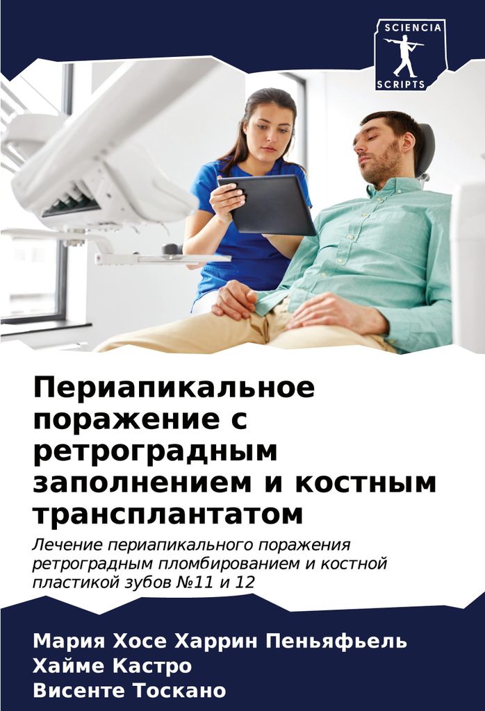 Periapikal'noe porazhenie s retrogradnym zapolneniem i kostnym transplantatom