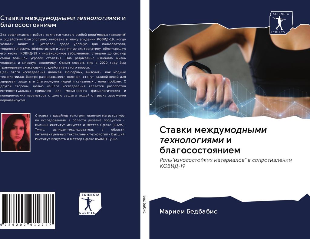 Stawki mezhdumodnymi tehnologiqmi i blagosostoqniem
