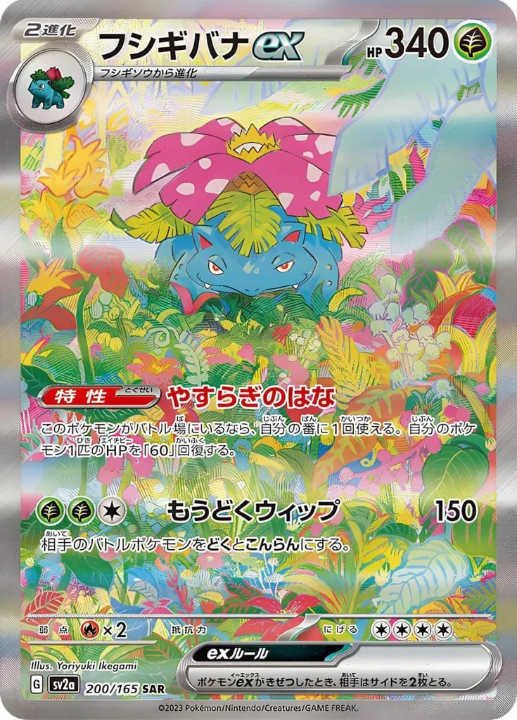 Display Pokémon 151 SV2A Coréen Scellé sans Tri pour Collection