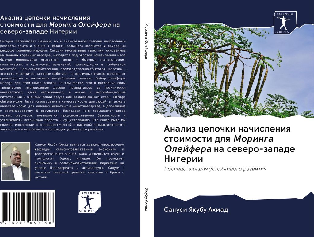 Analiz cepochki nachisleniq stoimosti dlq Moringa Olejfera na sewero-zapade Nigerii