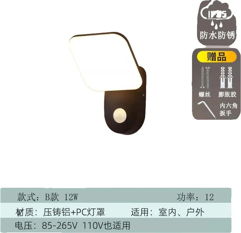 Luminaire extérieur étanche IP65 avec capteur de présence noir 3000K
