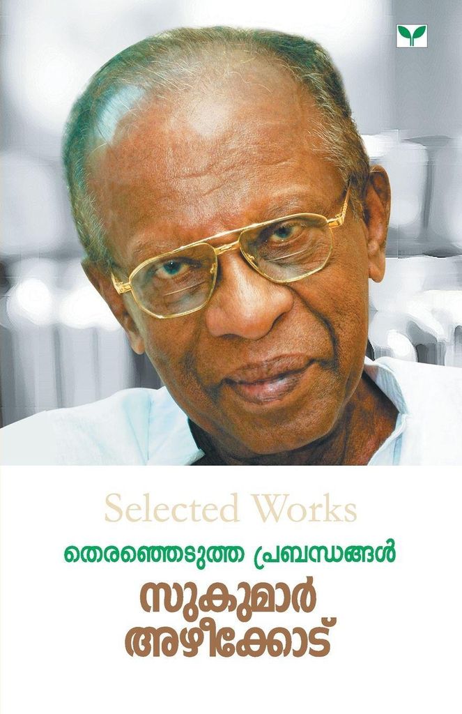 Therenjedutha Prabandhangal -Sukumar Azheekode