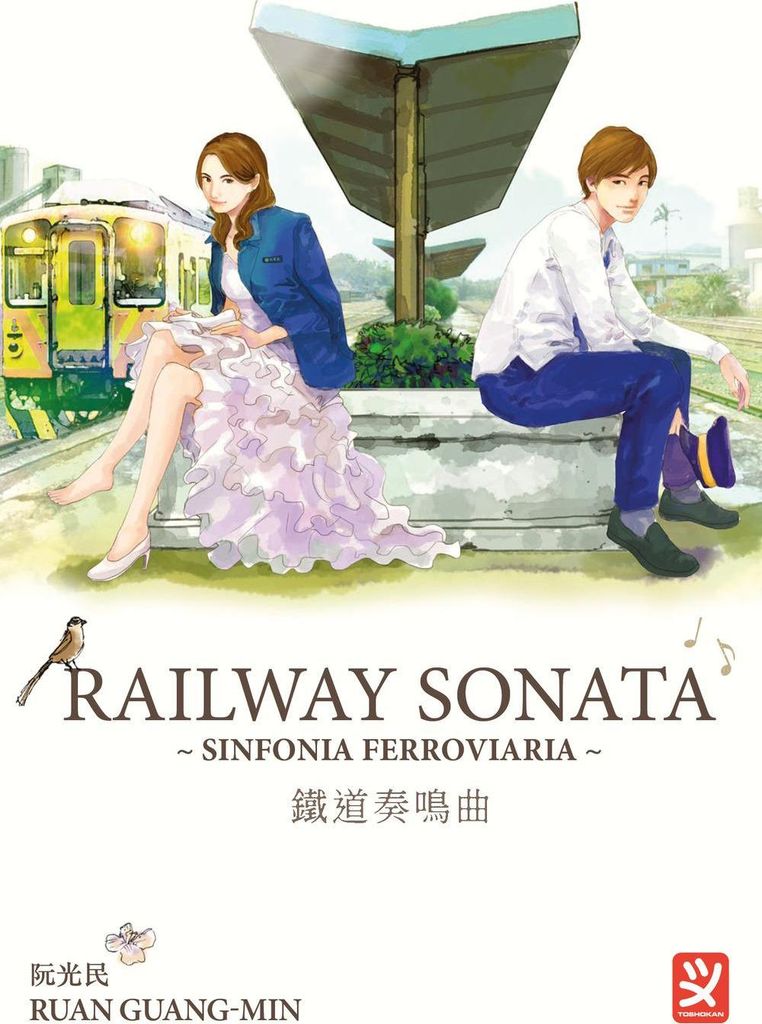 Guang-Min, R: Railway sonata. Sinfonia ferroviaria