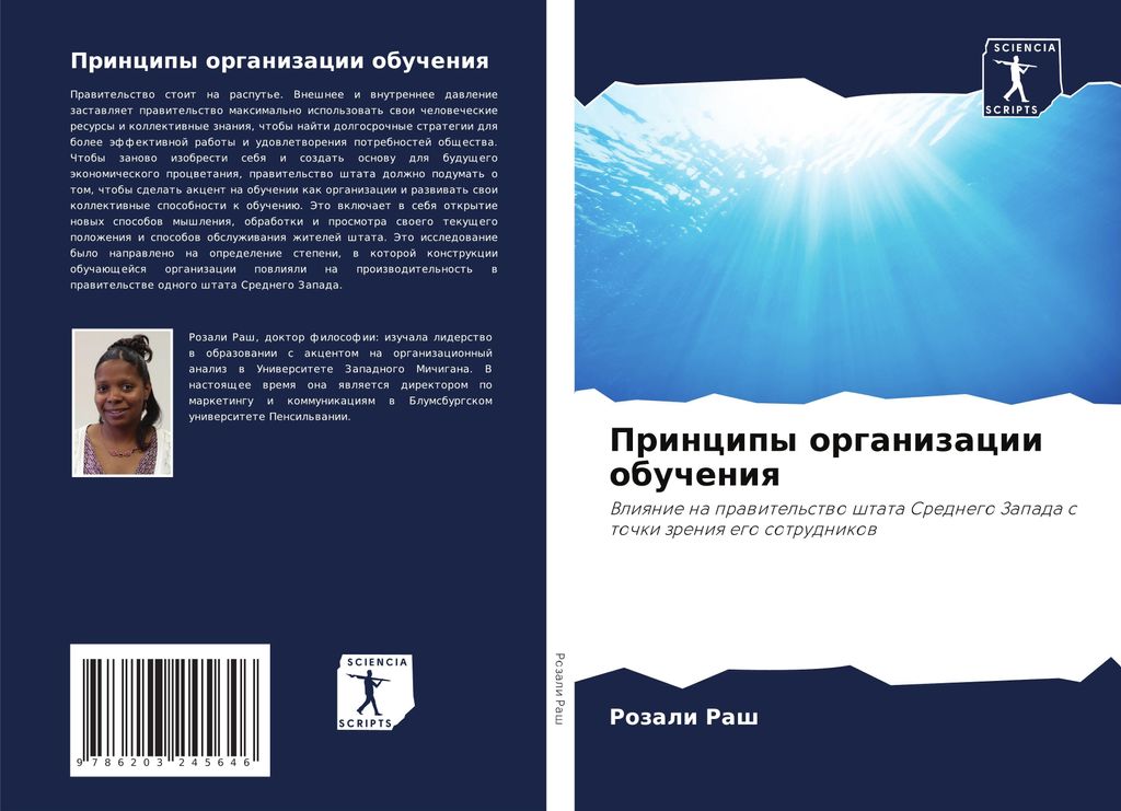 Principy organizacii obucheniq