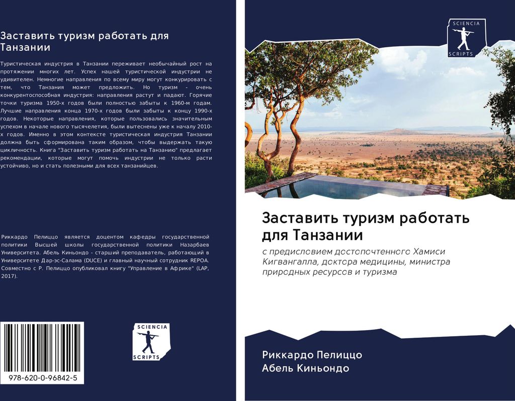 Zastawit' turizm rabotat' dlq Tanzanii