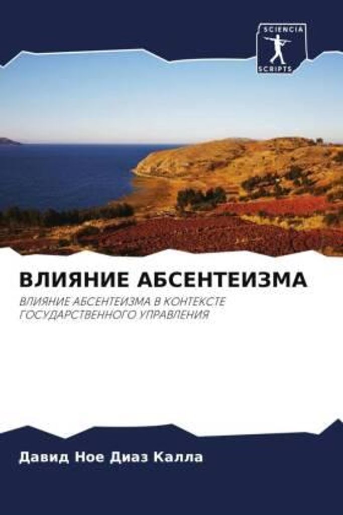 &: Влияние А