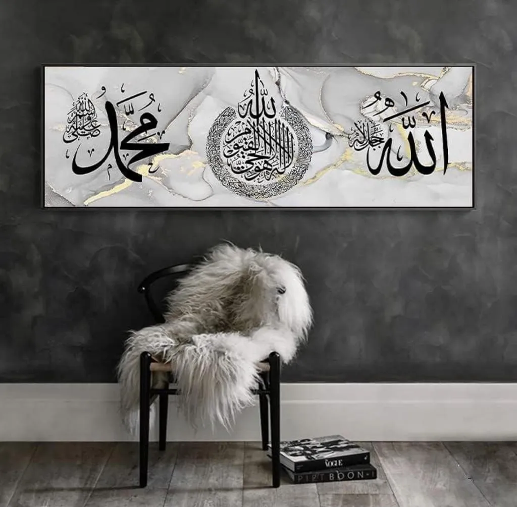 Tableau Allah Calligraphie en Toile 40x120cm Impression Qualité