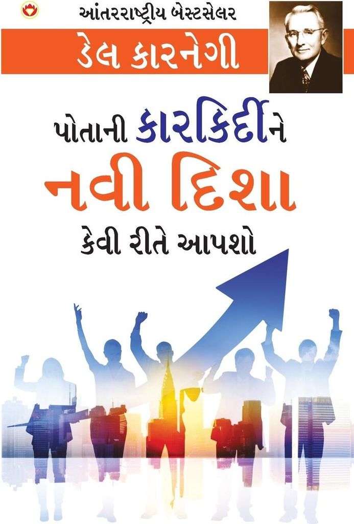 Apne Career Ko Nai Disha Kaise Den