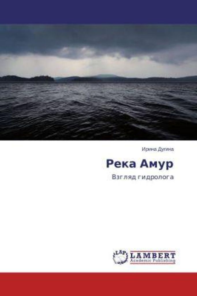 Reka Amur