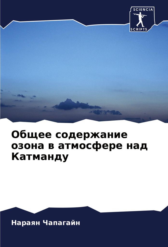 Obschee soderzhanie ozona w atmosfere nad Katmandu
