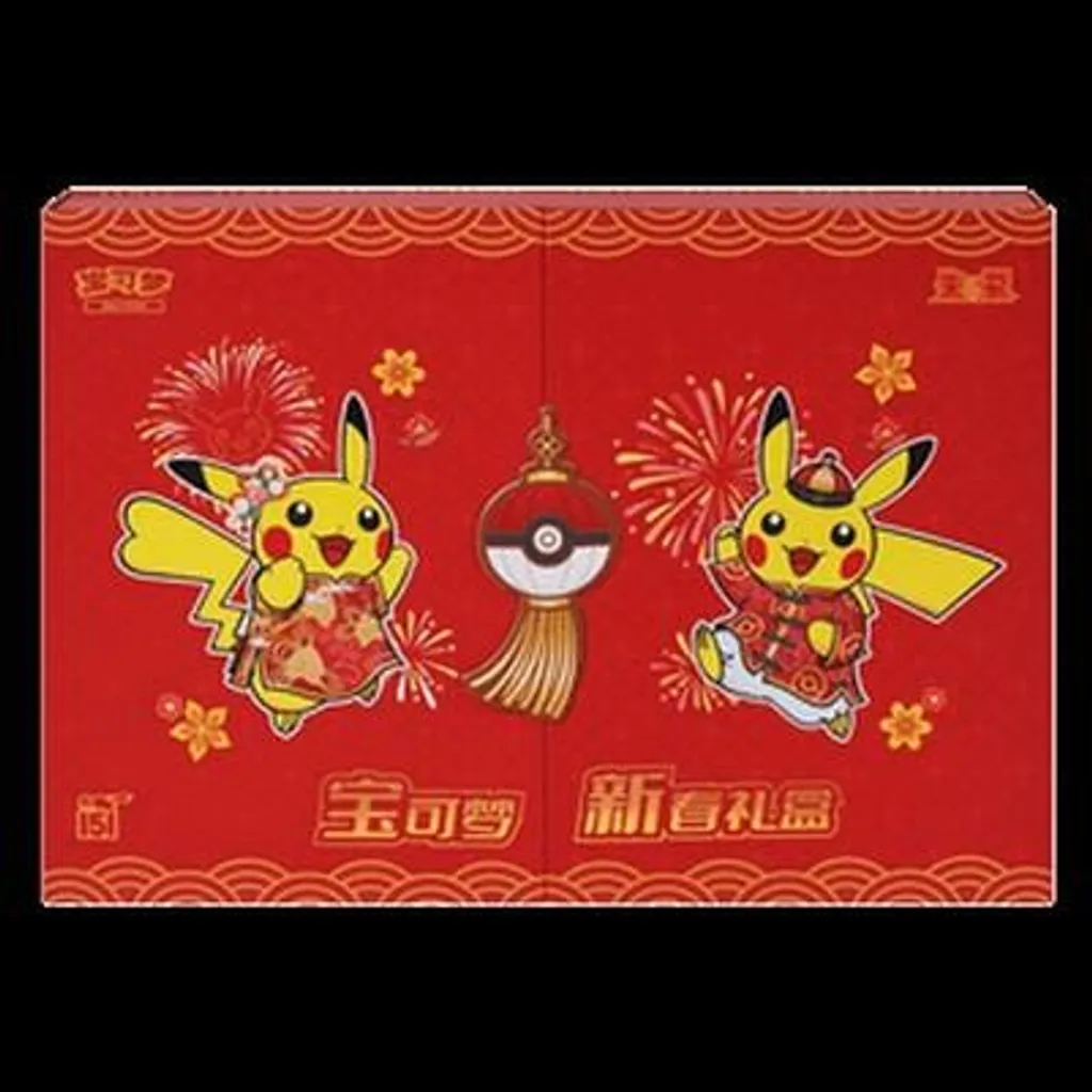 Coffret Pokémon Nouvel An Chinois 2025 Gift Box S-Chinese Version