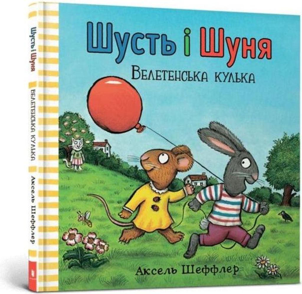 Pip & Posy Volume 7 – Lingua: Inglese