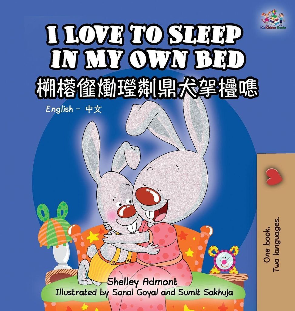 I Love to Sleep in My Own Bed (English Chinese Bilingual Book for Kids)