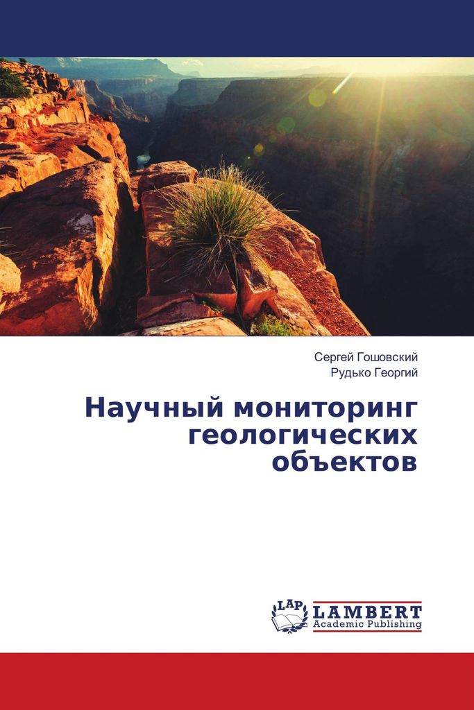 Nauchnyj monitoring geologicheskih ob#ektow