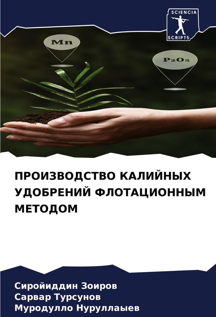 Proizvodstvo Kalijnyh Udobrenij Flotacionnym Metodom