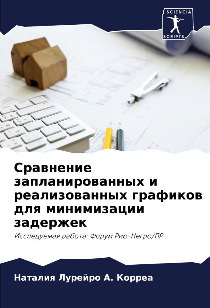 Srawnenie zaplanirowannyh i realizowannyh grafikow dlq minimizacii zaderzhek