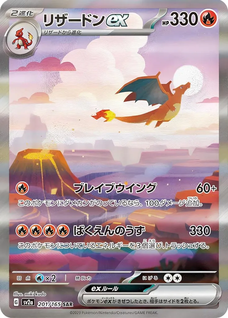 Display Pokémon 151 SV2A Coréen Scellé sans Tri pour Collection