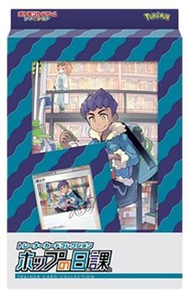 Pokemon Hops Daily Routine Trainer Card Collection Japanisch