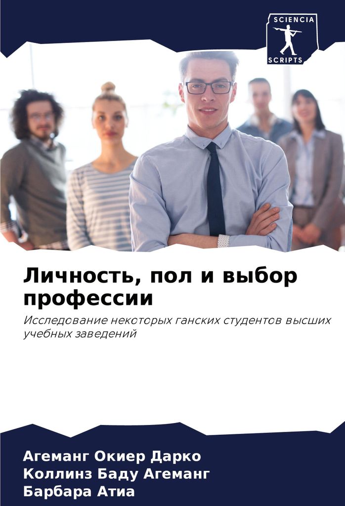 Lichnost', pol i wybor professii