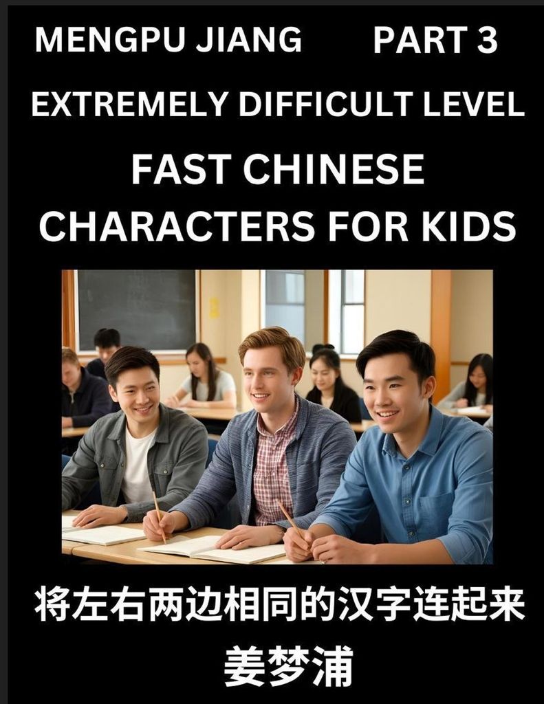 Chinese Character Very Difficult Level Test Series for Kids (Part 3) - Easy Mandarin Chinese Character Recognition Puzzles, Simple Mind Games to Fa...