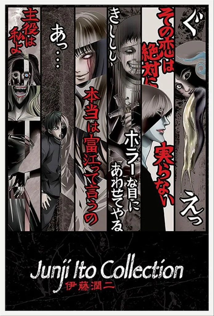 Poster Encadré Junji Ito Faces of Horror Cadre Shinsuke Blanc 61x91 cm