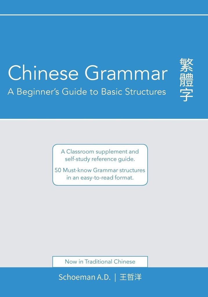 Chinese Grammar