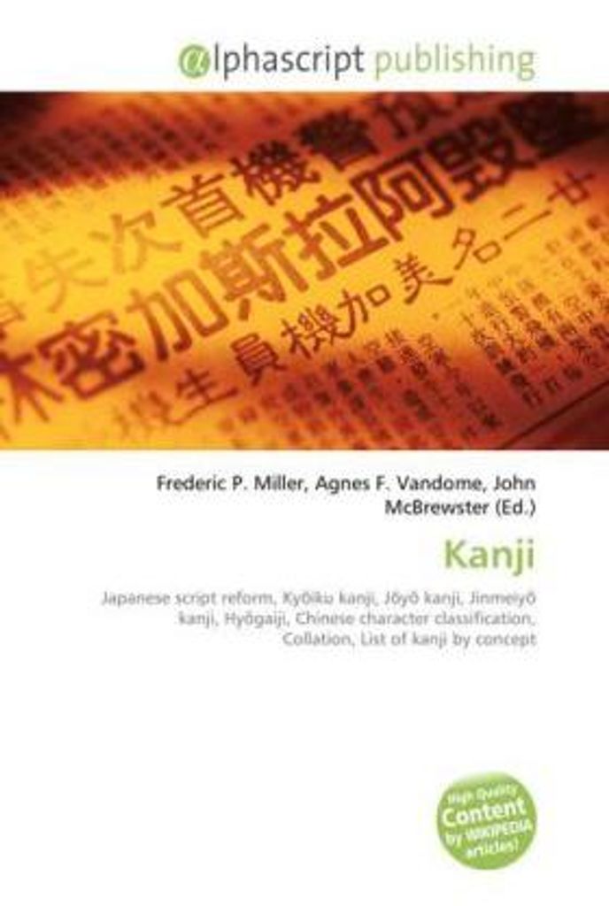 Kanji