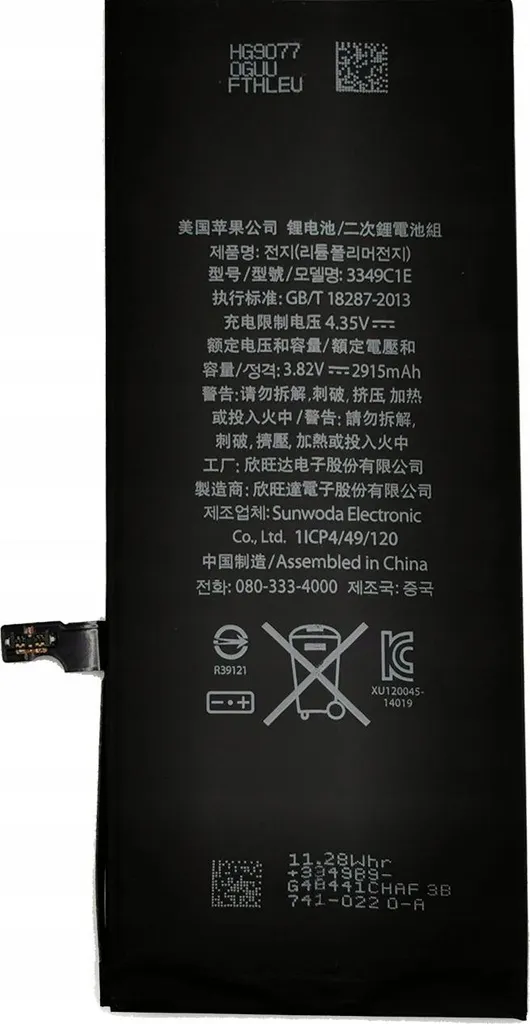 Batterie iPhone 6 Plus A1522 Solution contre Coupures et Usure Batterie - 2