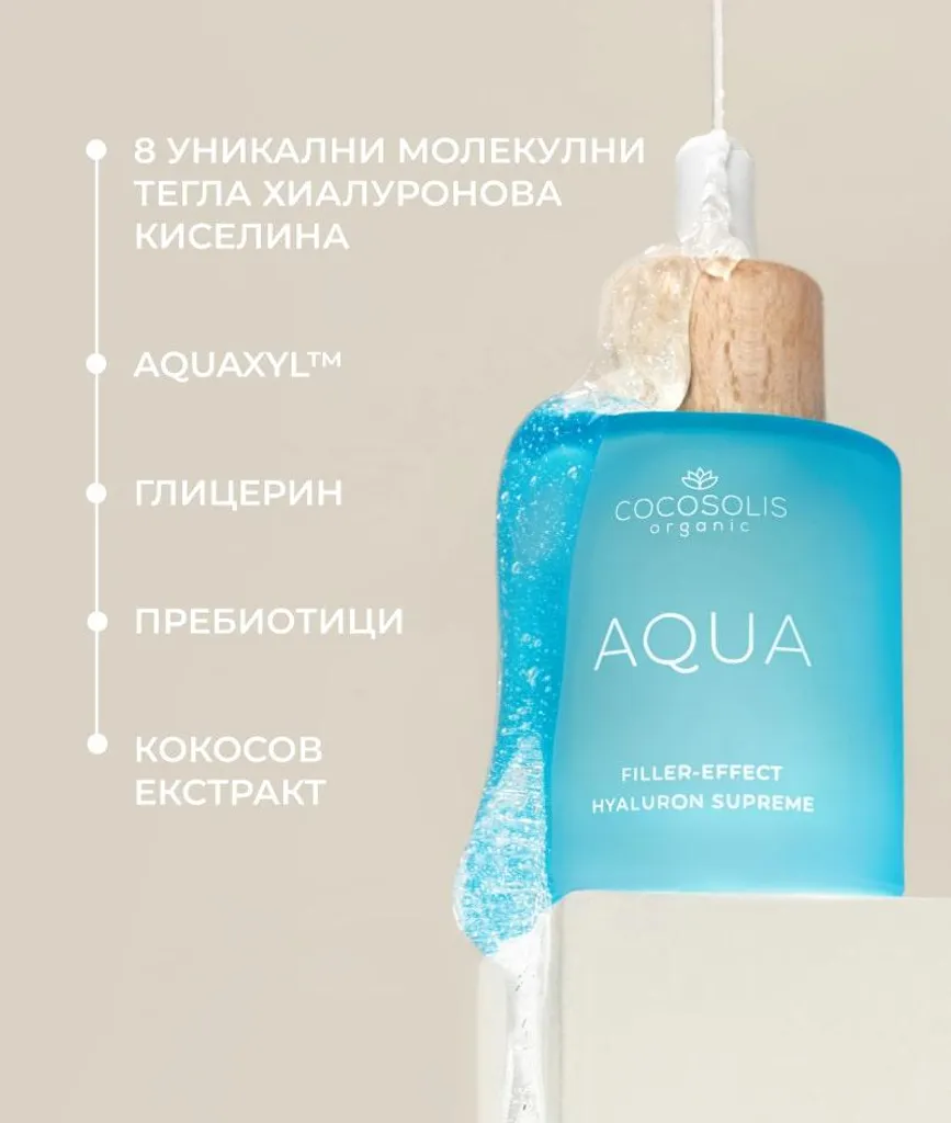 Siero Cocosolis Hyaluron Supreme: Idratazione 8D con Aquaxyl