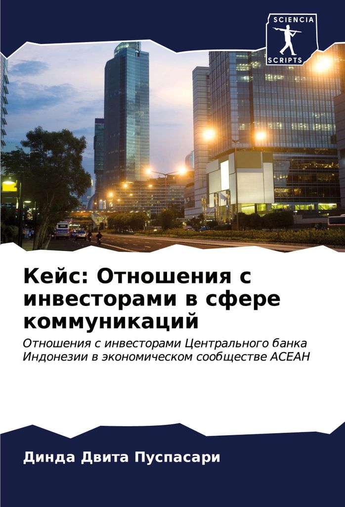 Kejs: Otnosheniq s inwestorami w sfere kommunikacij