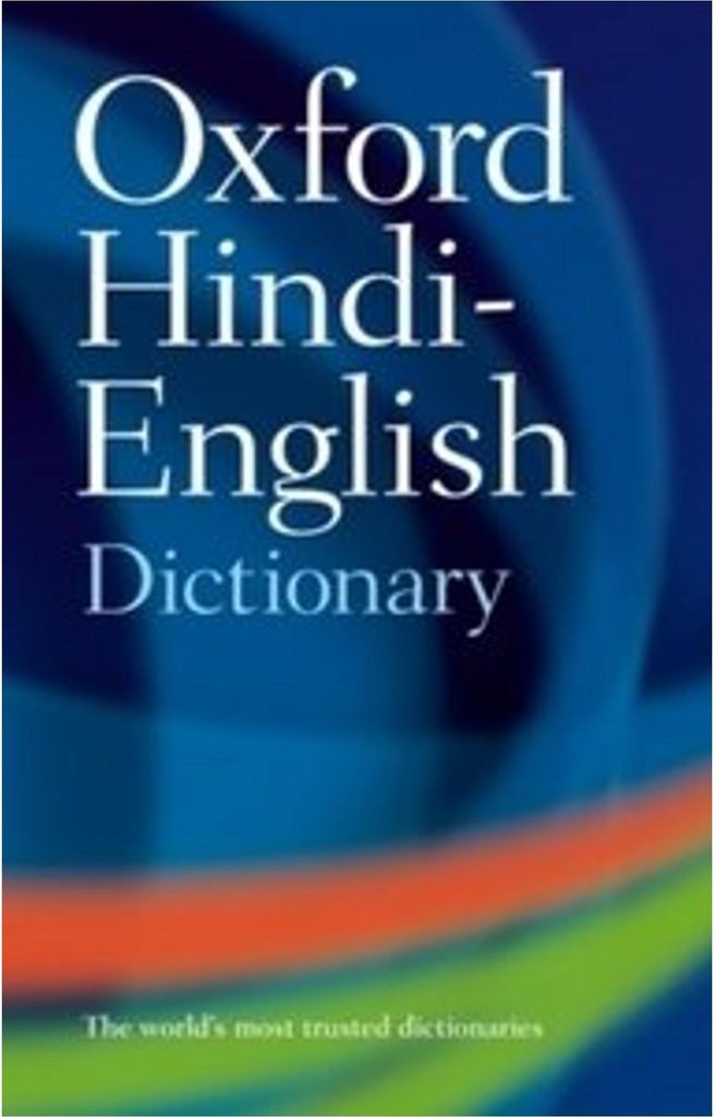 The Oxford Hindi-English Dictionary