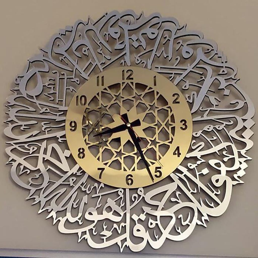 Goldene Metall-Wanduhr mit islamischer Kalligrafie der Sure Produktbild 