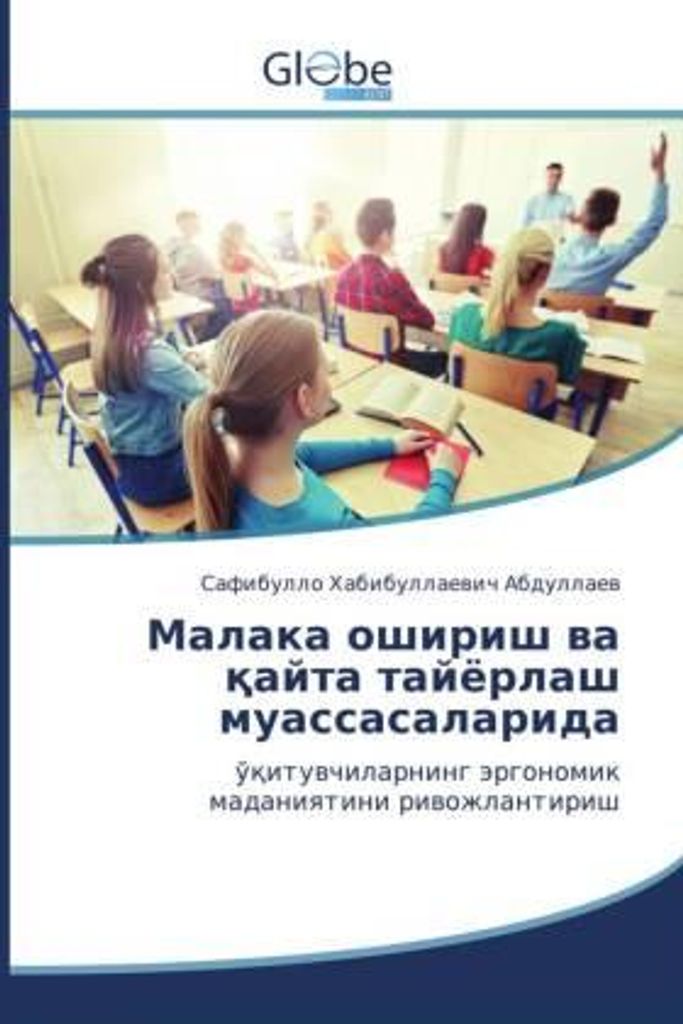 &: Малака ош