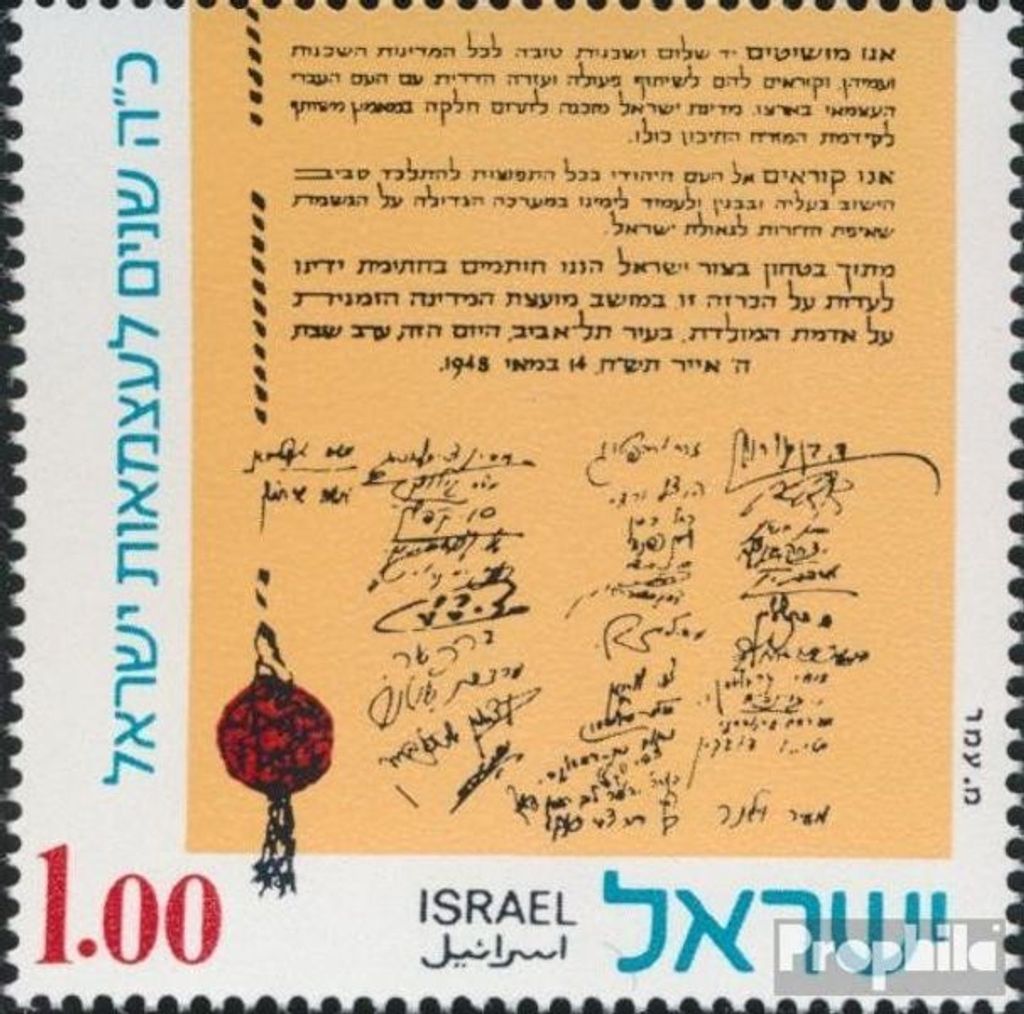 Briefmarken Israel 1973 Mi 591 (kompl.Ausg.) postfrisch Unabhängigkeit