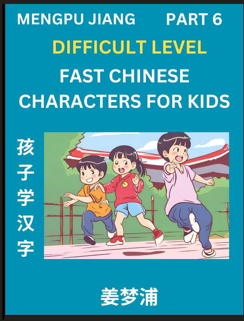 Fast Chinese Characters for Kids (Part 6) - Difficult Level Mandarin Chinese Character Recognition Puzzles, Simple Mind Games to Fast Learn Reading...