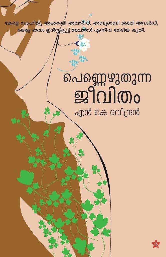 Pennezhuthunna Jeevitham