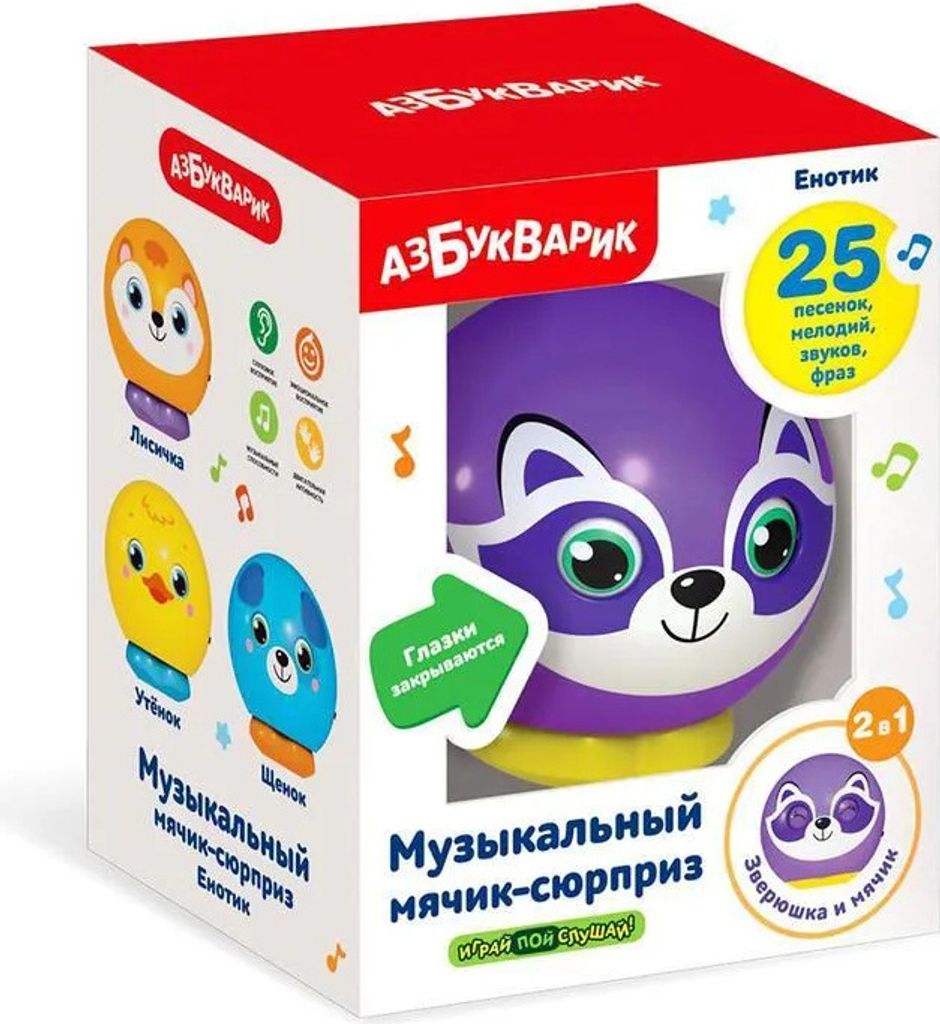 Azbookvarik Enotik Muzikalniy myachik-syurpriz Azbukvarik