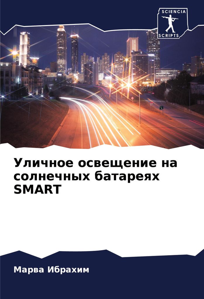 Ulichnoe osweschenie na solnechnyh batareqh SMART