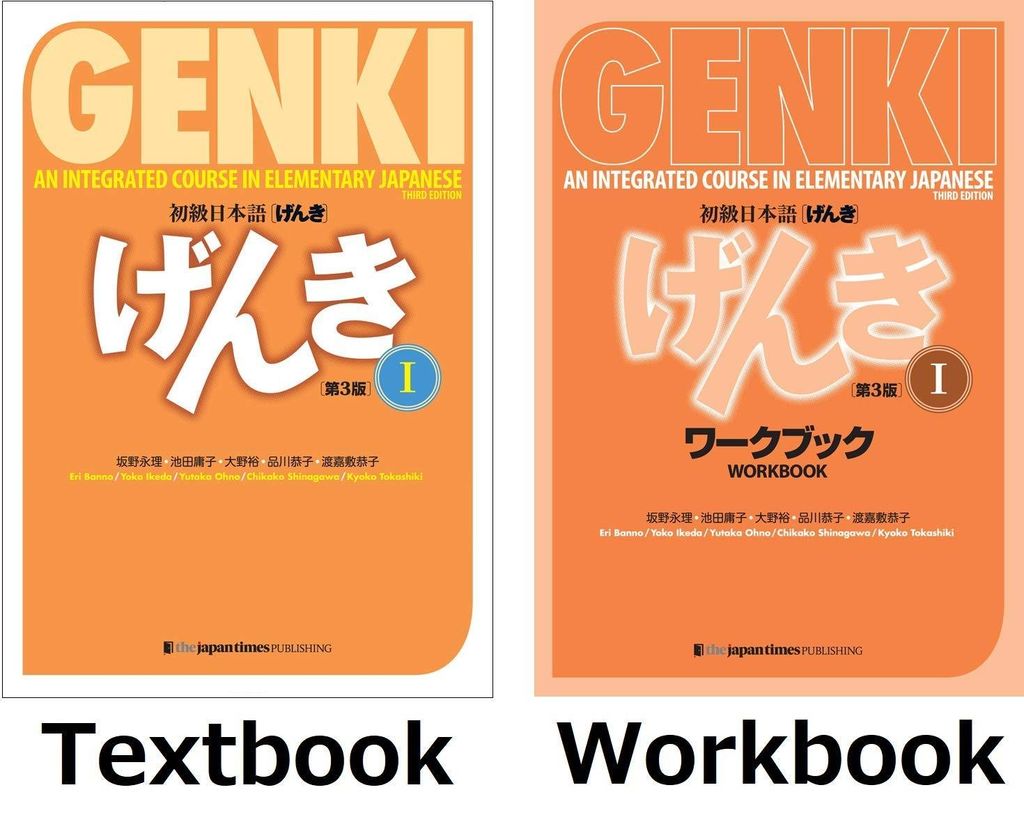 Genki 1 Dritte Auflage: Lehrbuch & Arbeitsbuch Set Productafbeelding 
